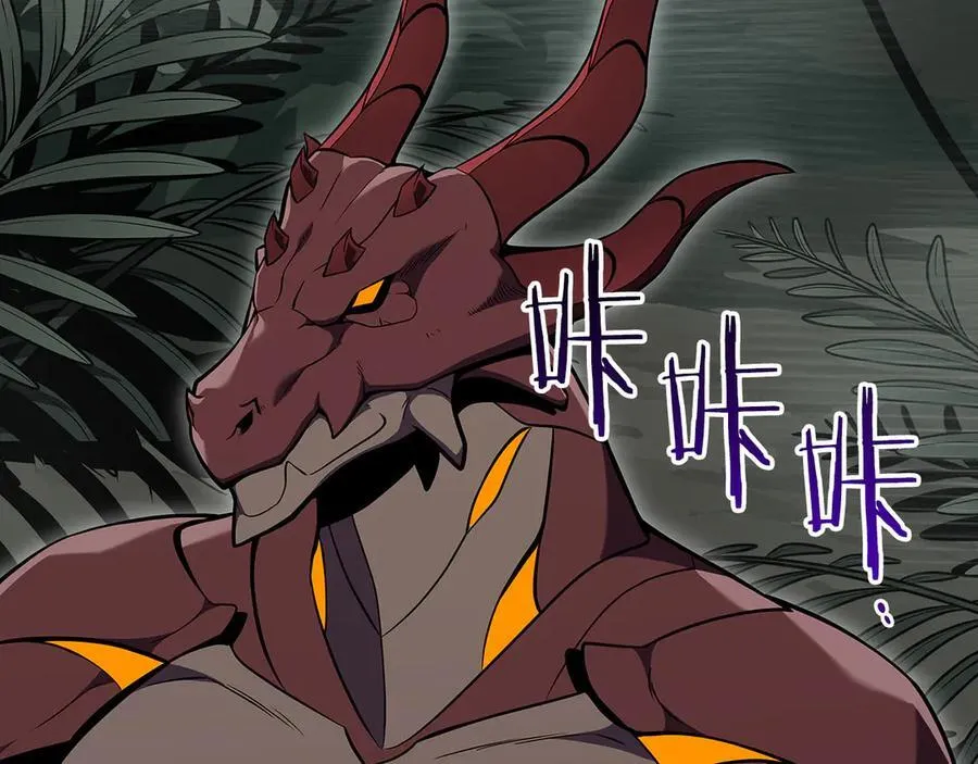第119话 梅开二度 第3页