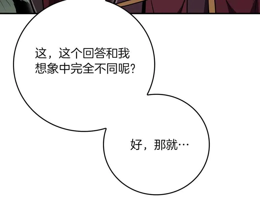 第119话 梅开二度 第6页