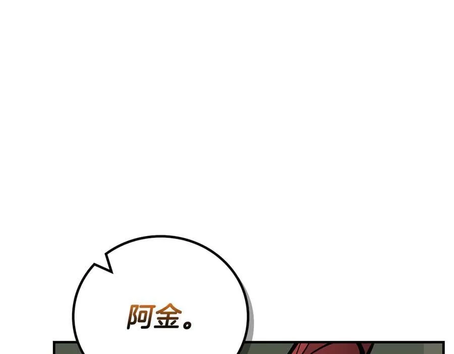 第119话 梅开二度 第7页