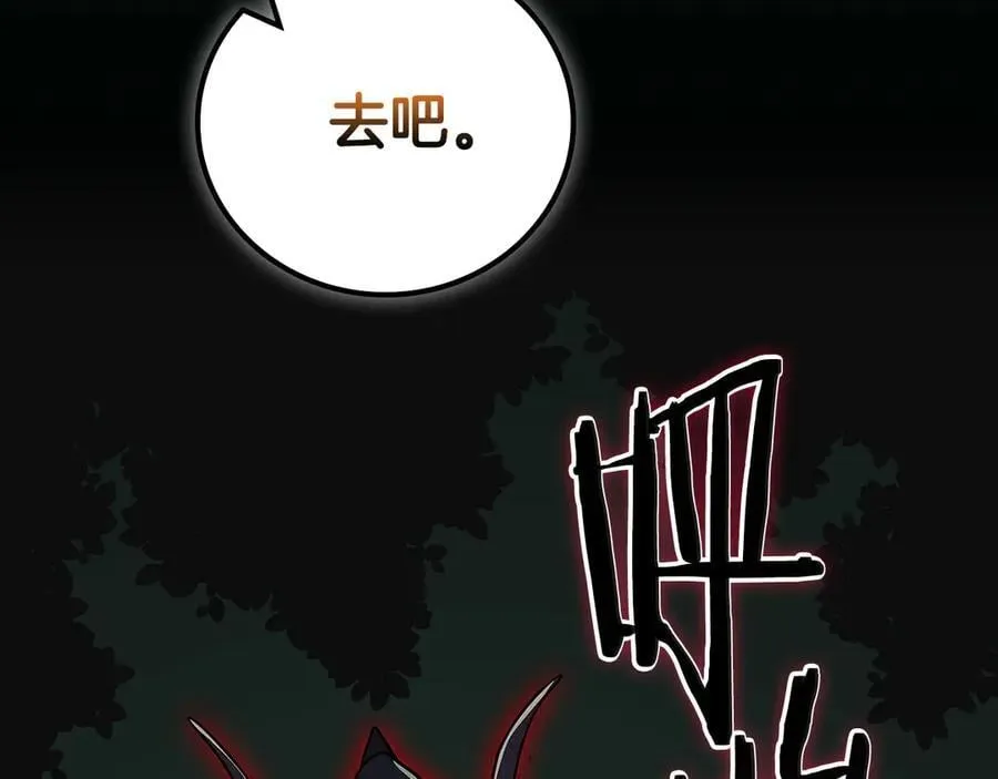 第119话 梅开二度 第11页