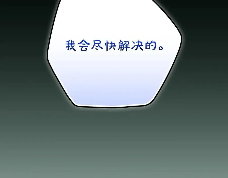 第119话 梅开二度 第15页