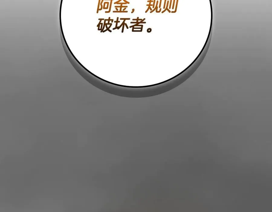 第119话 梅开二度 第23页