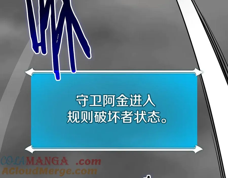 第119话 梅开二度 第25页