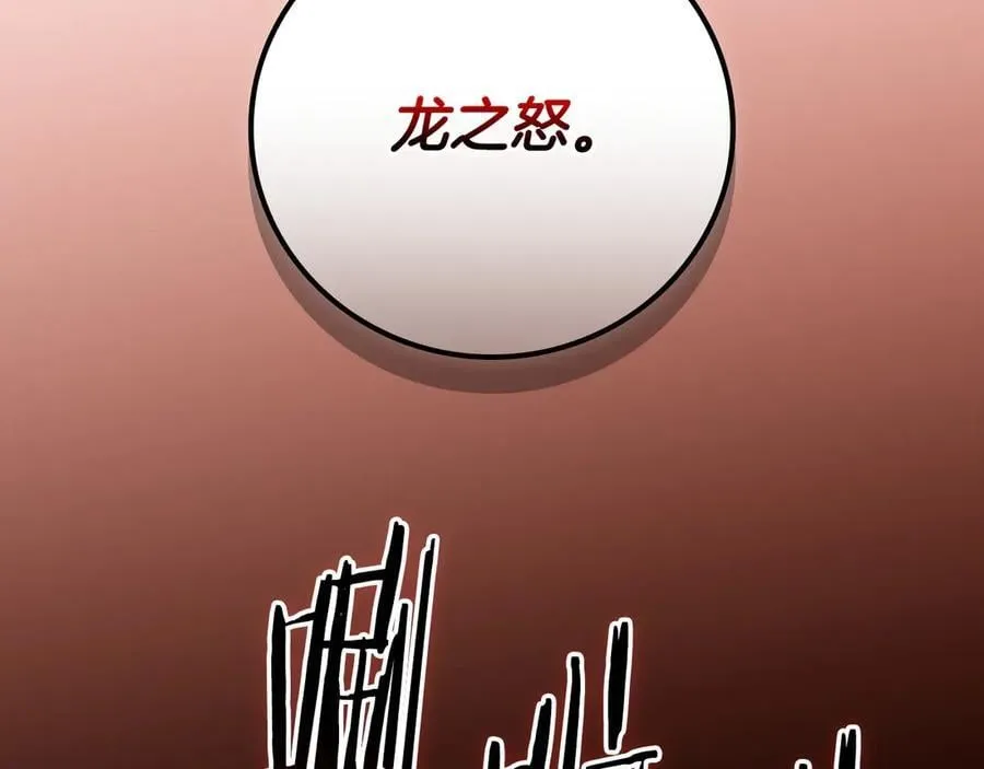 第119话 梅开二度 第30页