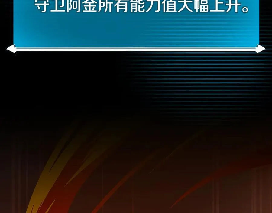 第119话 梅开二度 第34页