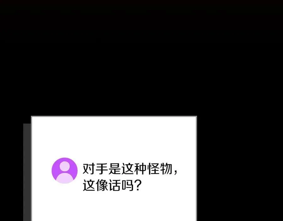 第119话 梅开二度 第42页