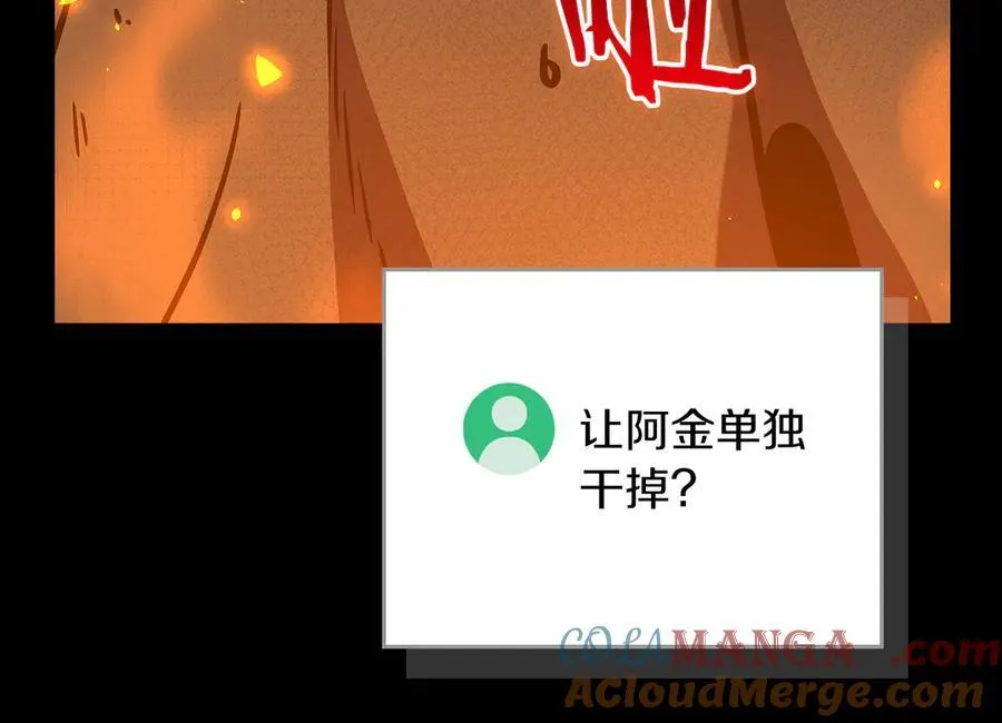 第119话 梅开二度 第45页