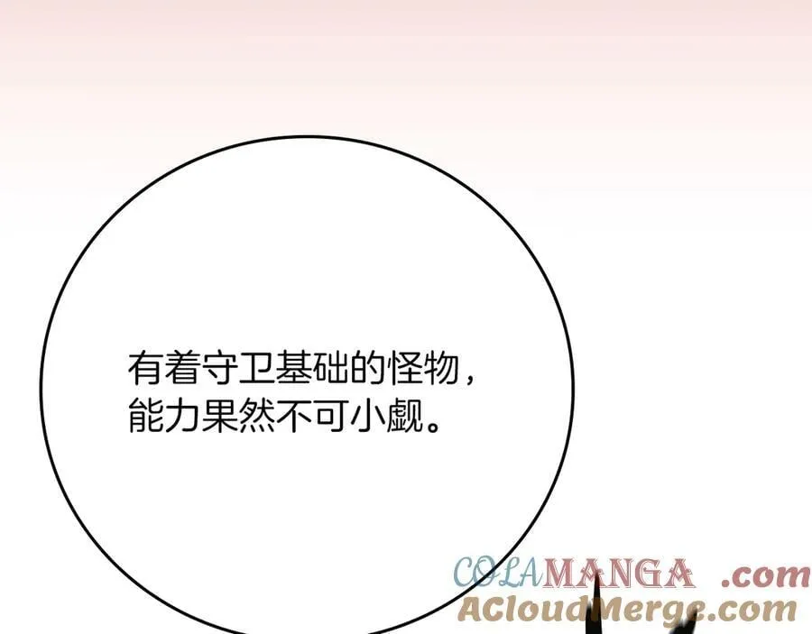 第119话 梅开二度 第49页