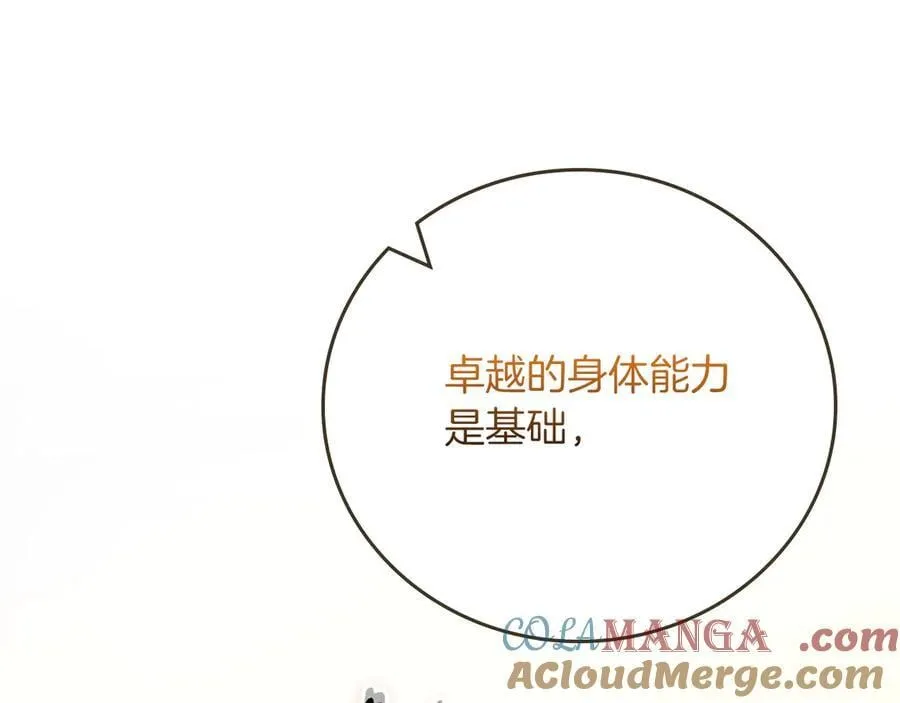 第119话 梅开二度 第53页