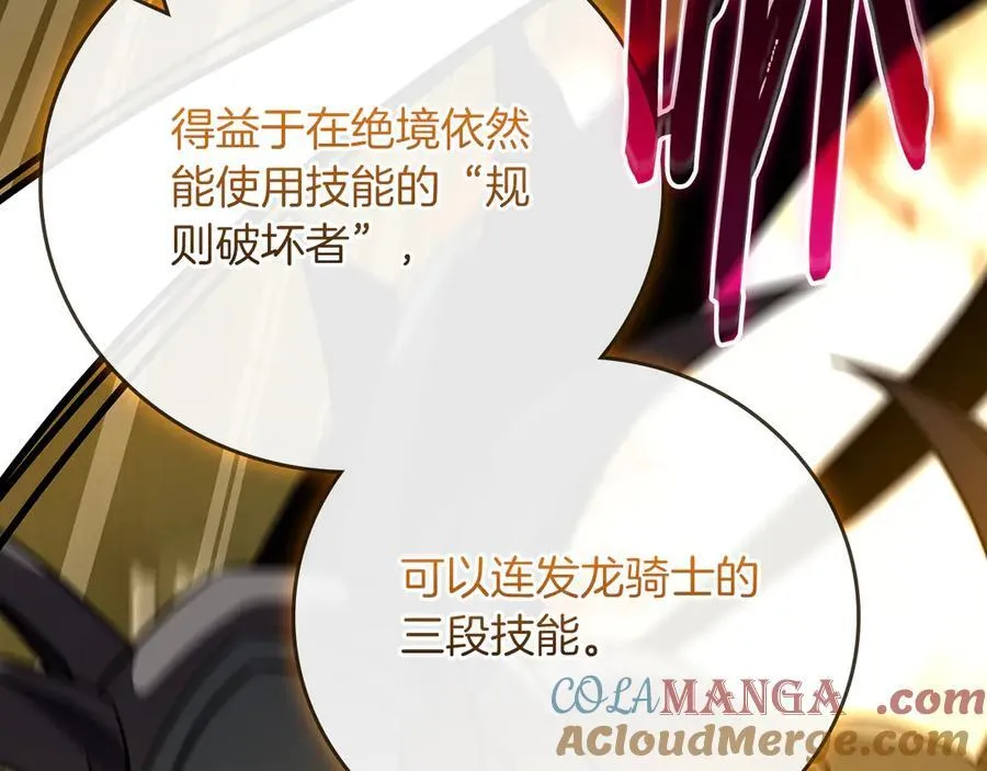 第119话 梅开二度 第57页