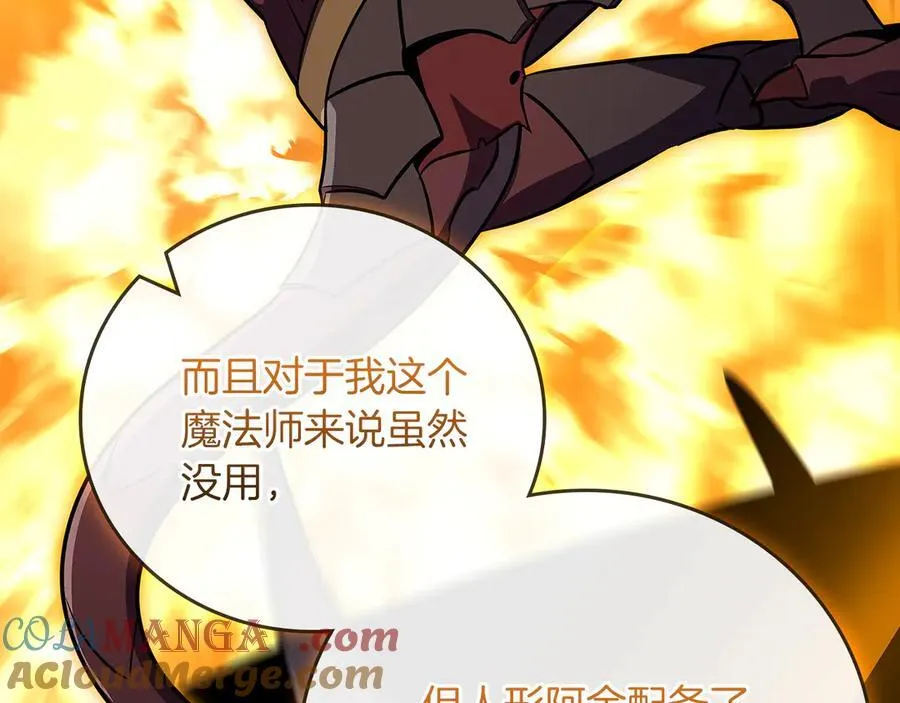 第119话 梅开二度 第61页