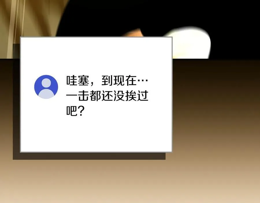 第119话 梅开二度 第66页