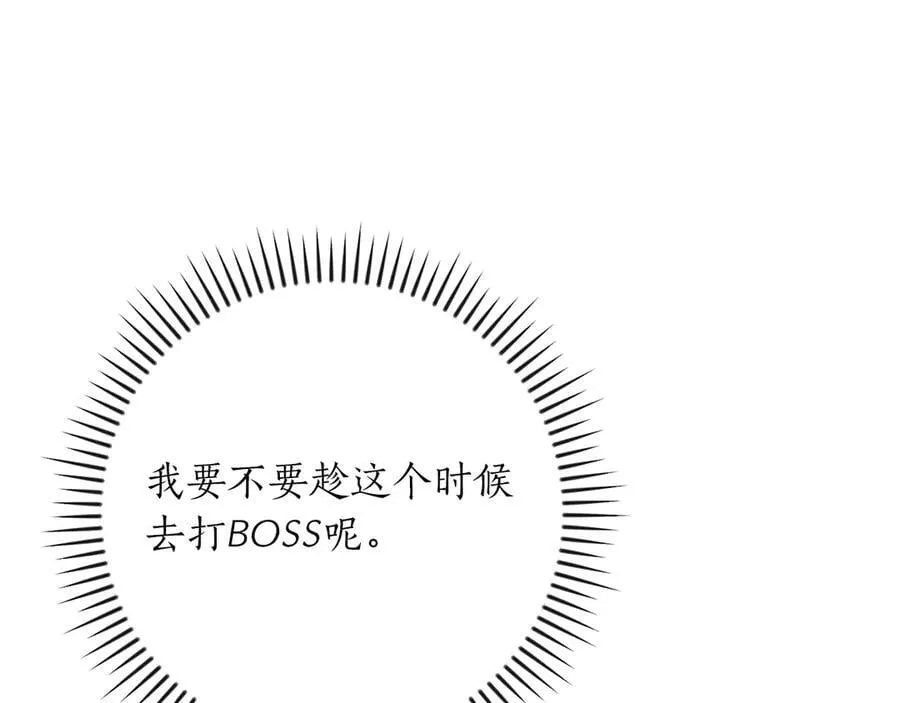 第119话 梅开二度 第70页