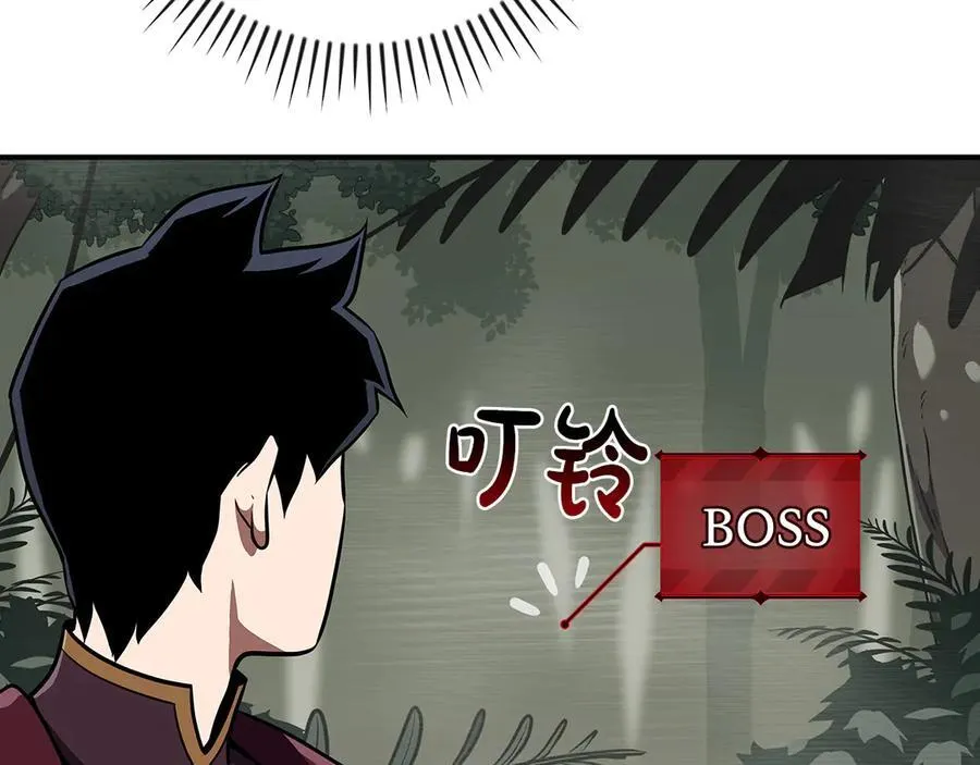 第119话 梅开二度 第71页