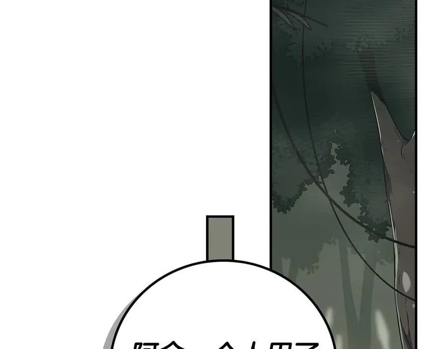 第119话 梅开二度 第75页