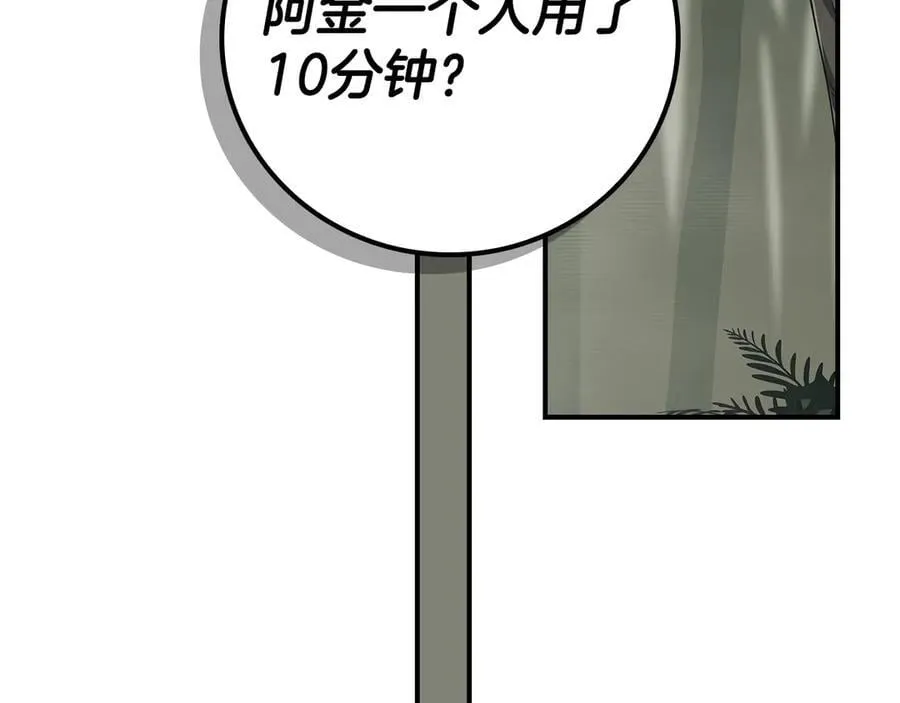 第119话 梅开二度 第76页