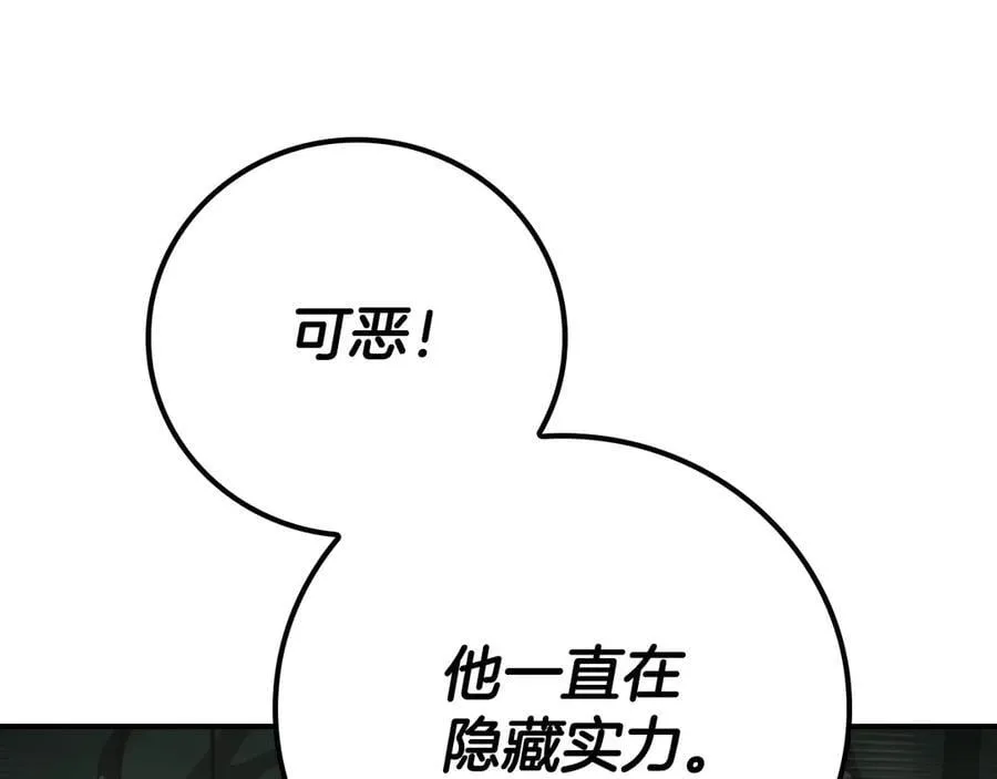 第119话 梅开二度 第78页