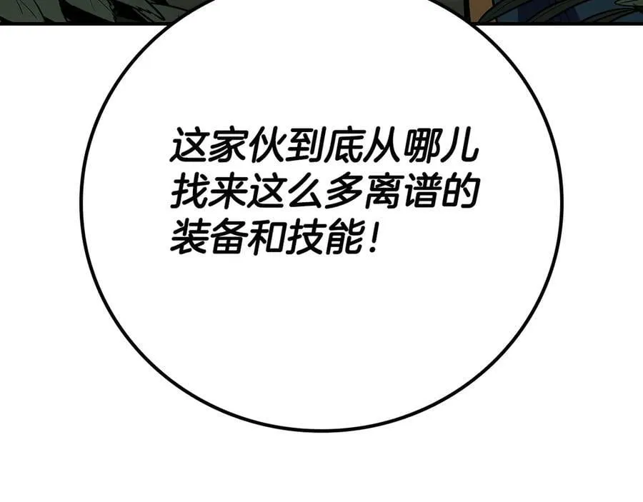 第119话 梅开二度 第82页