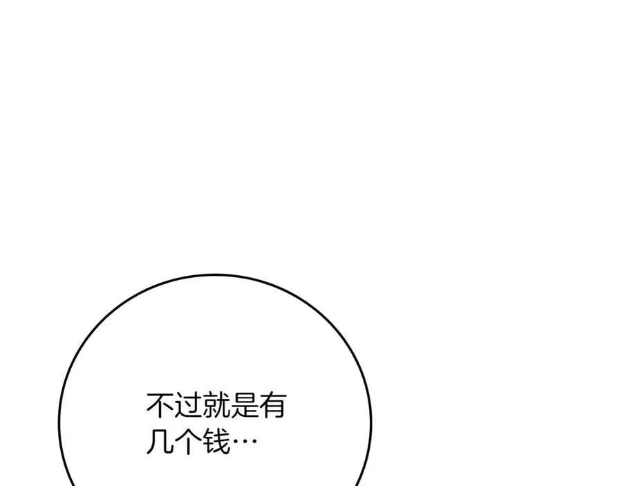 第119话 梅开二度 第83页