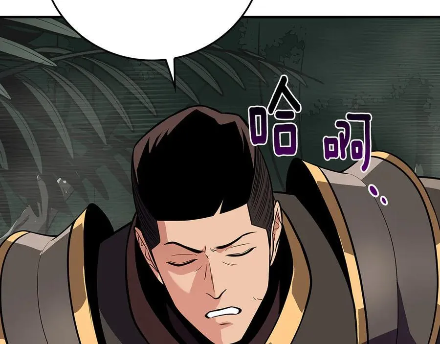第119话 梅开二度 第84页