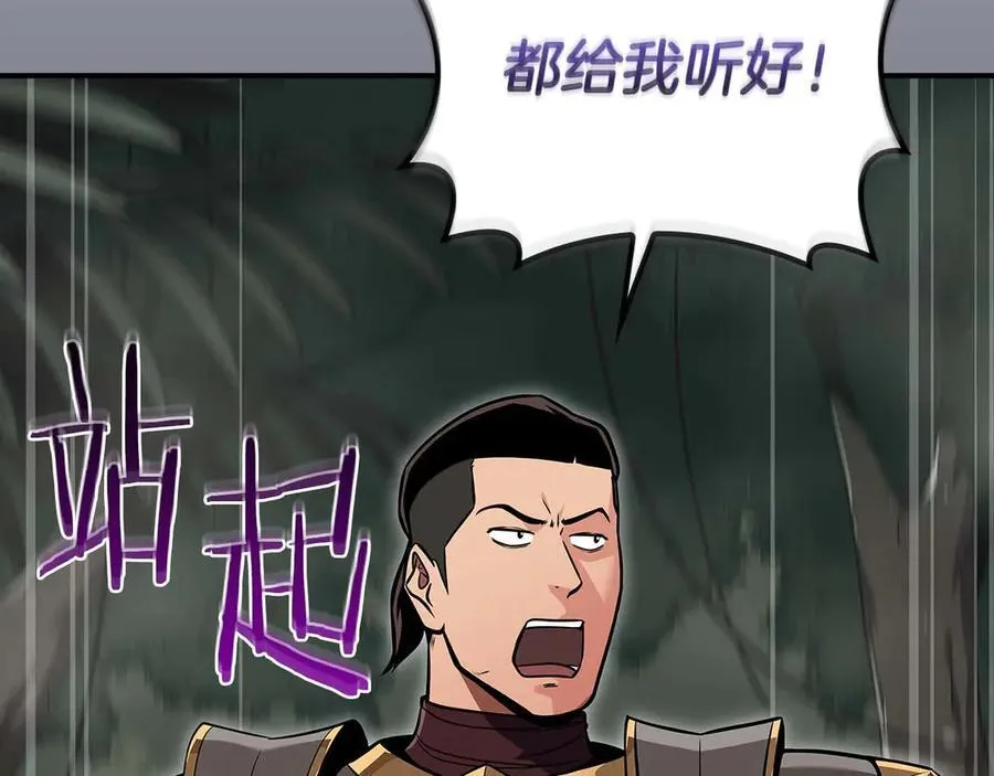 第119话 梅开二度 第87页