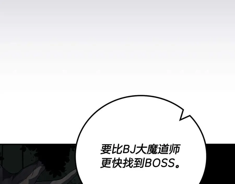 第119话 梅开二度 第90页
