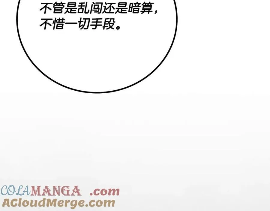 第119话 梅开二度 第93页