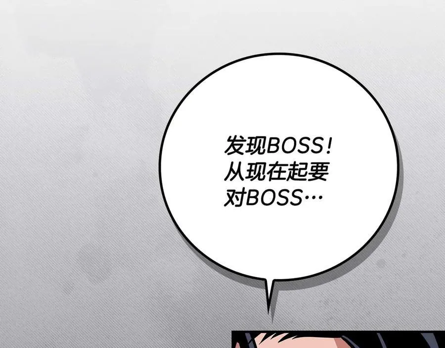 第119话 梅开二度 第94页