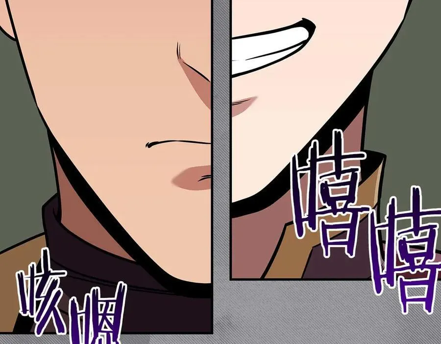 第119话 梅开二度 第96页