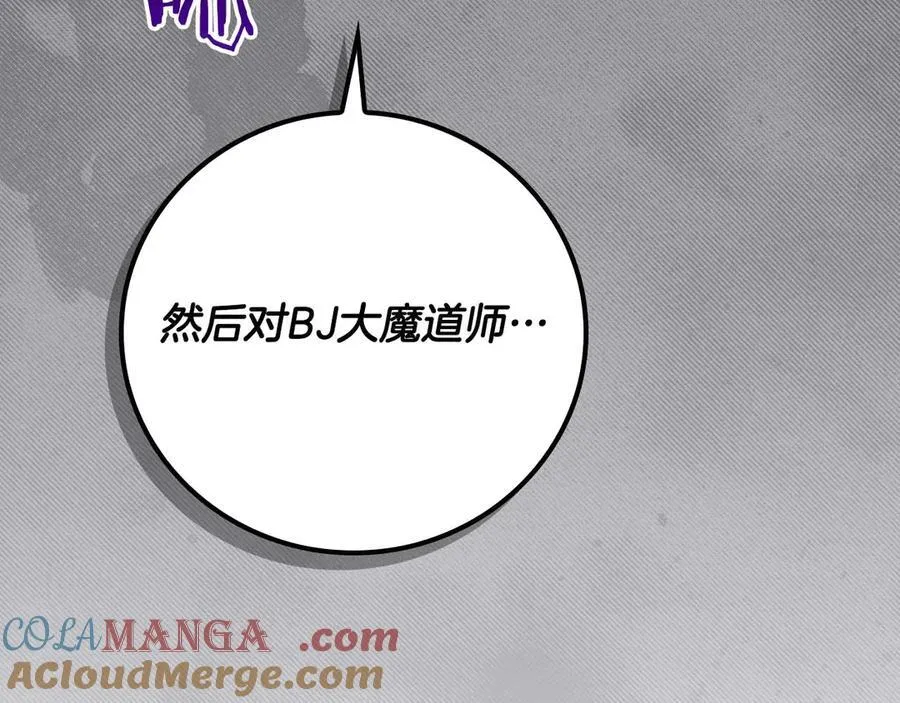 第119话 梅开二度 第97页