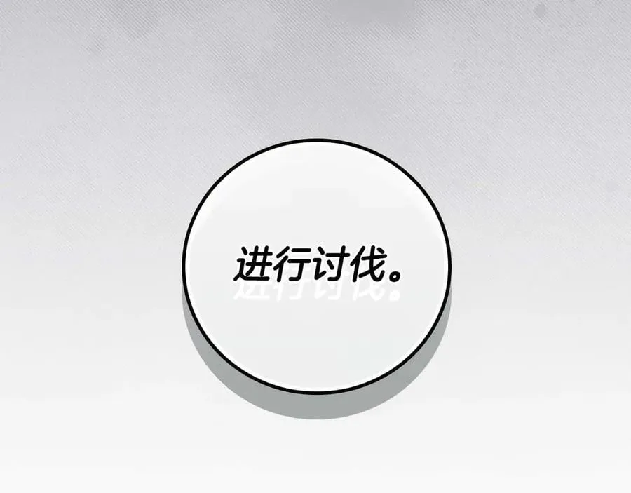 第119话 梅开二度 第98页
