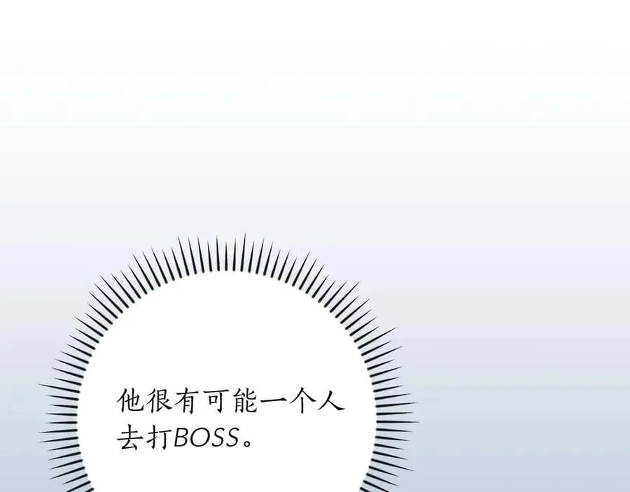 第119话 梅开二度 第103页