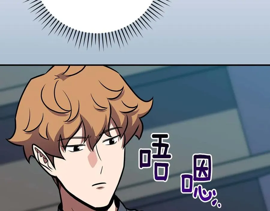第119话 梅开二度 第104页