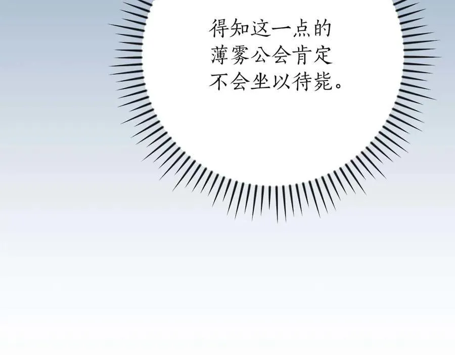 第119话 梅开二度 第106页