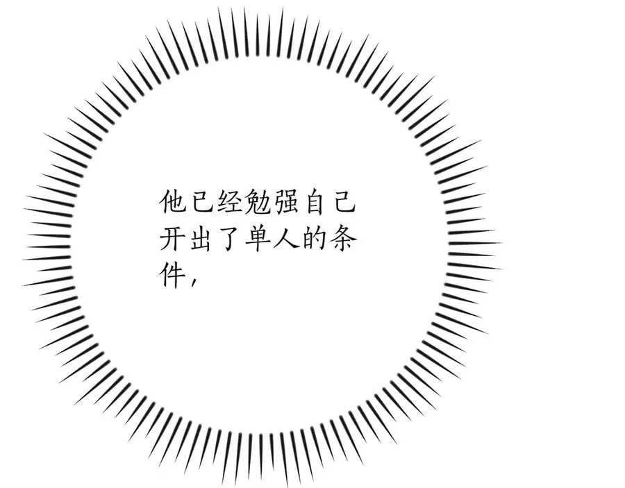 第119话 梅开二度 第108页