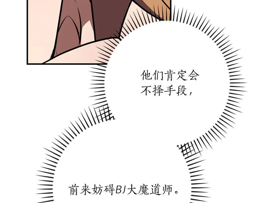 第119话 梅开二度 第110页