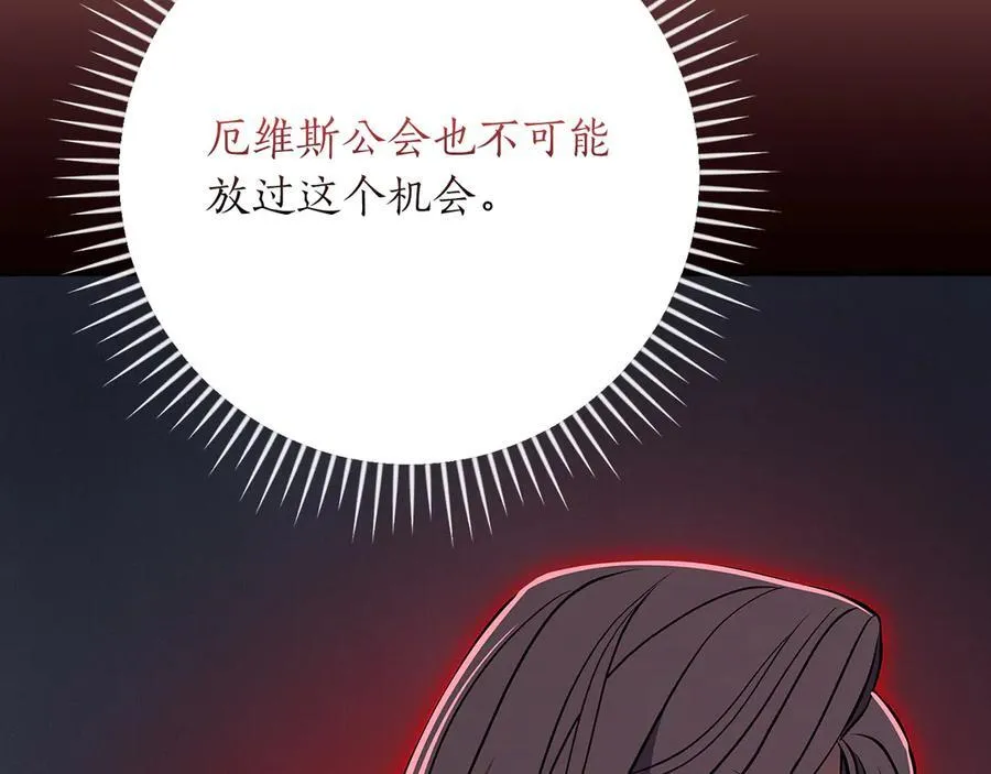 第119话 梅开二度 第115页
