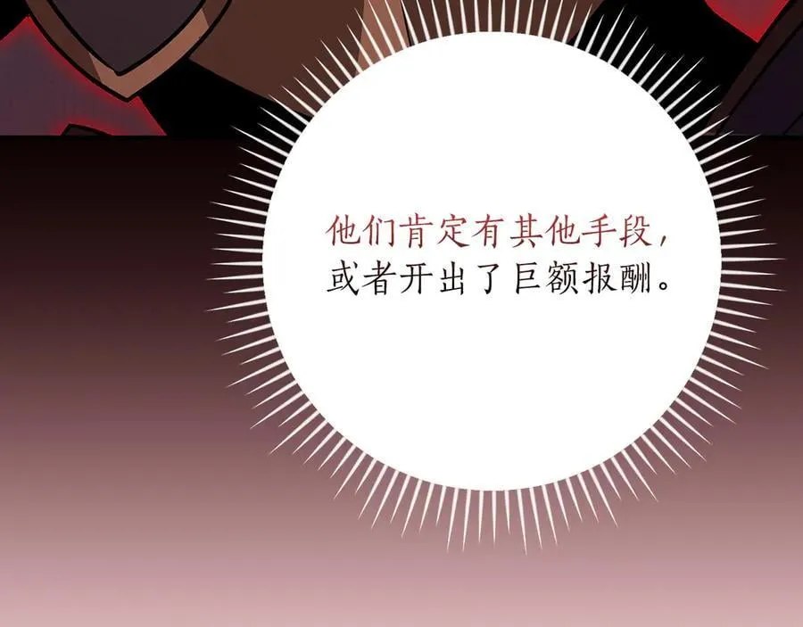 第119话 梅开二度 第118页