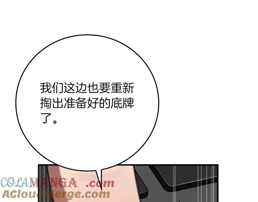 第119话 梅开二度 第121页