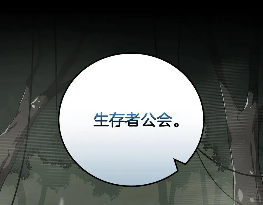 第119话 梅开二度 第124页