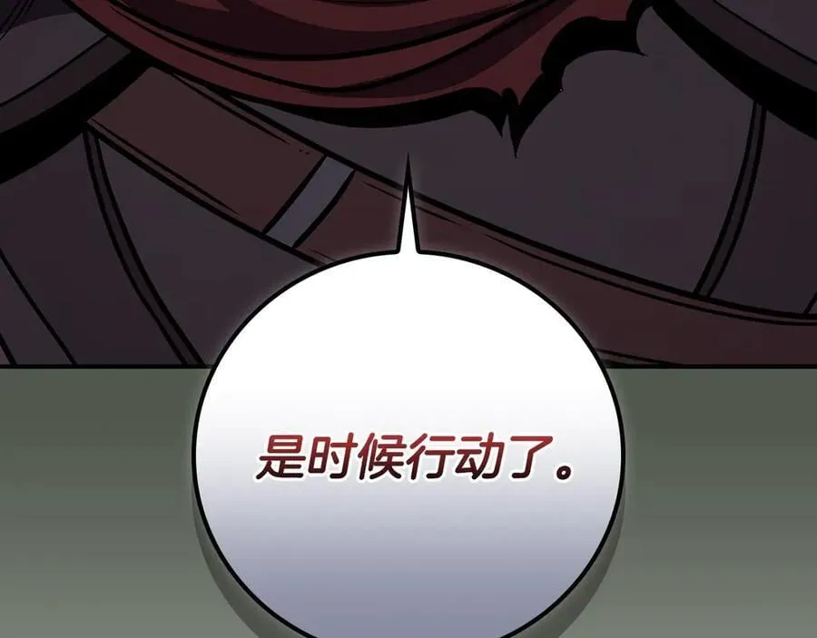 第119话 梅开二度 第132页