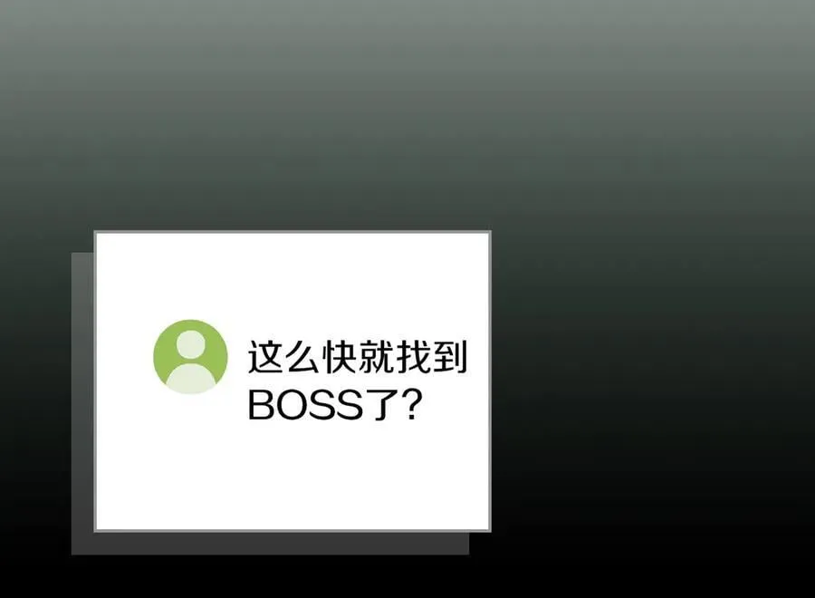 第119话 梅开二度 第139页