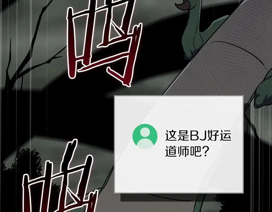 第119话 梅开二度 第142页