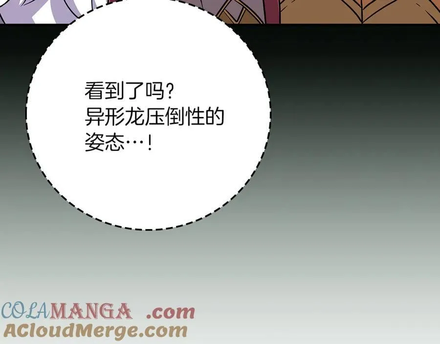 第119话 梅开二度 第145页