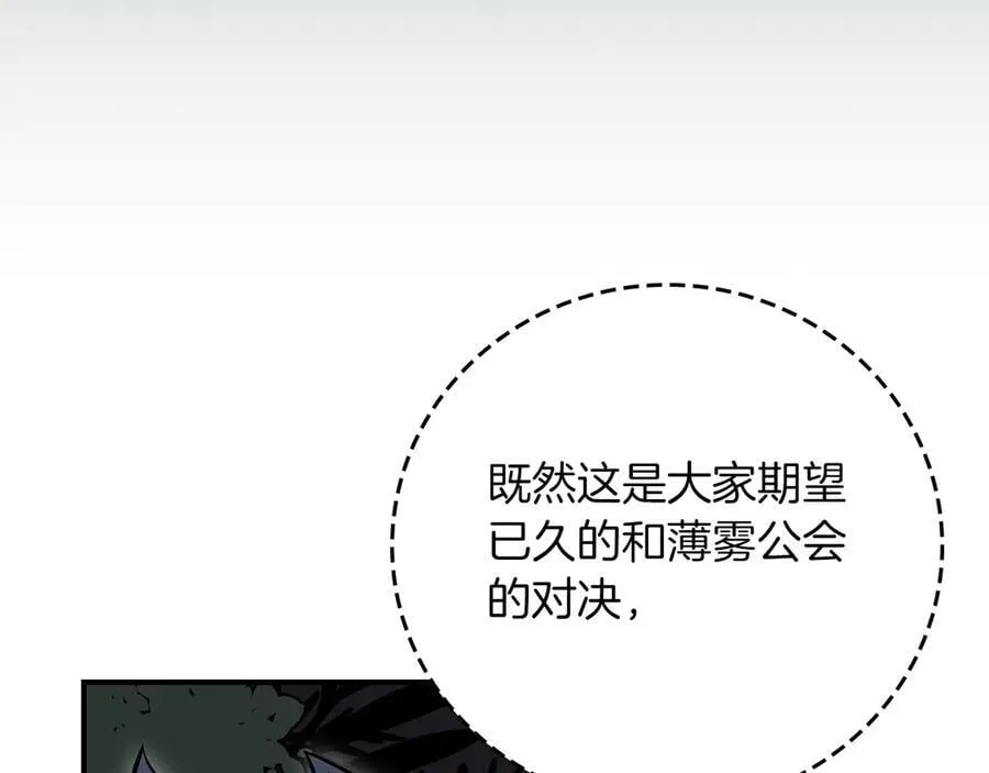 第119话 梅开二度 第146页