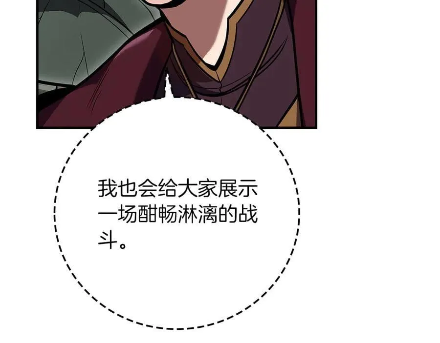 第119话 梅开二度 第148页