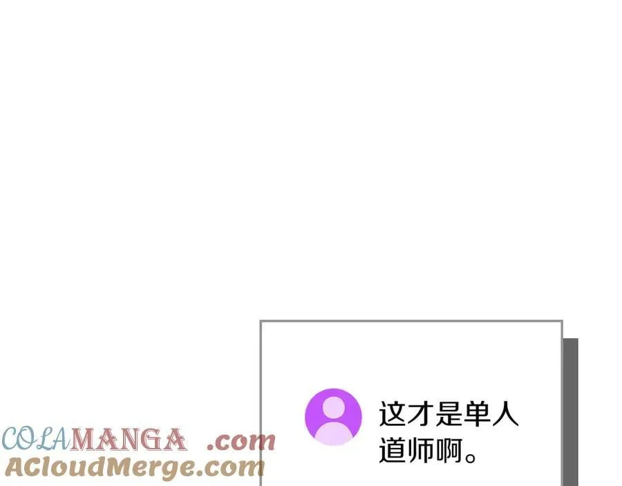 第119话 梅开二度 第149页