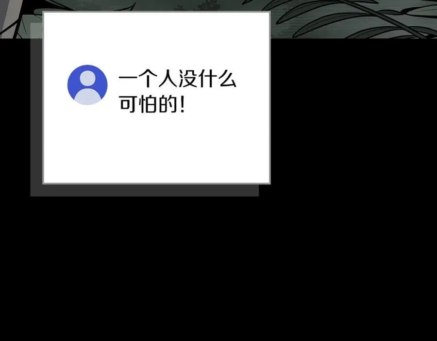 第119话 梅开二度 第151页