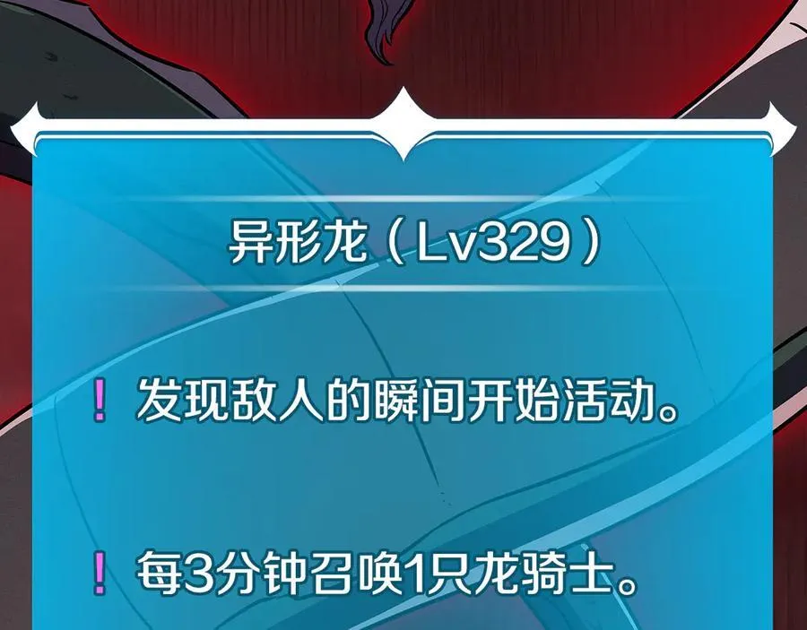 第119话 梅开二度 第155页