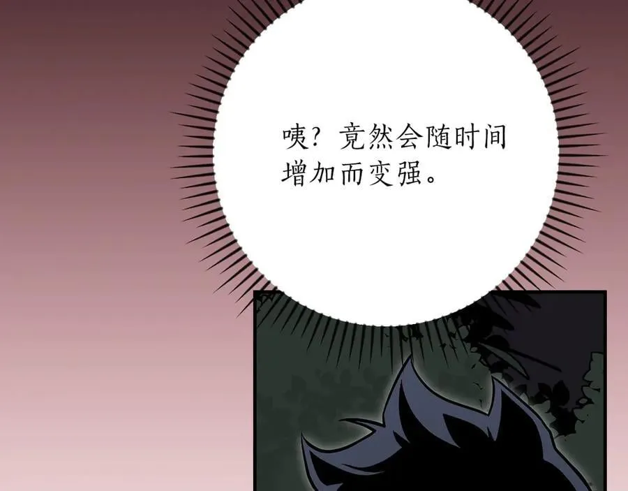 第119话 梅开二度 第159页